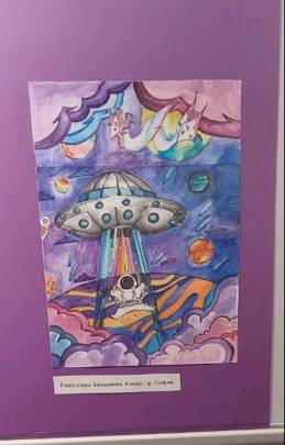 ДИПЛОМ рисунка на тема "Космосът - настояще и бъдеще на човечеството"